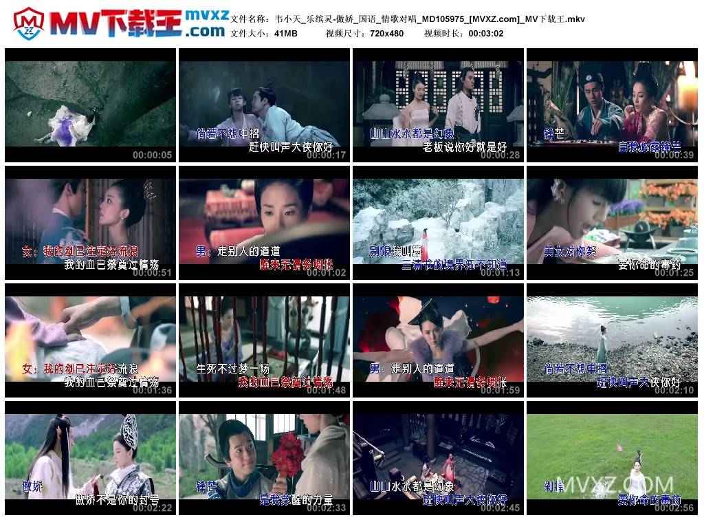 韦小天_乐缤灵-傲娇_国语_情歌对唱_MD105975